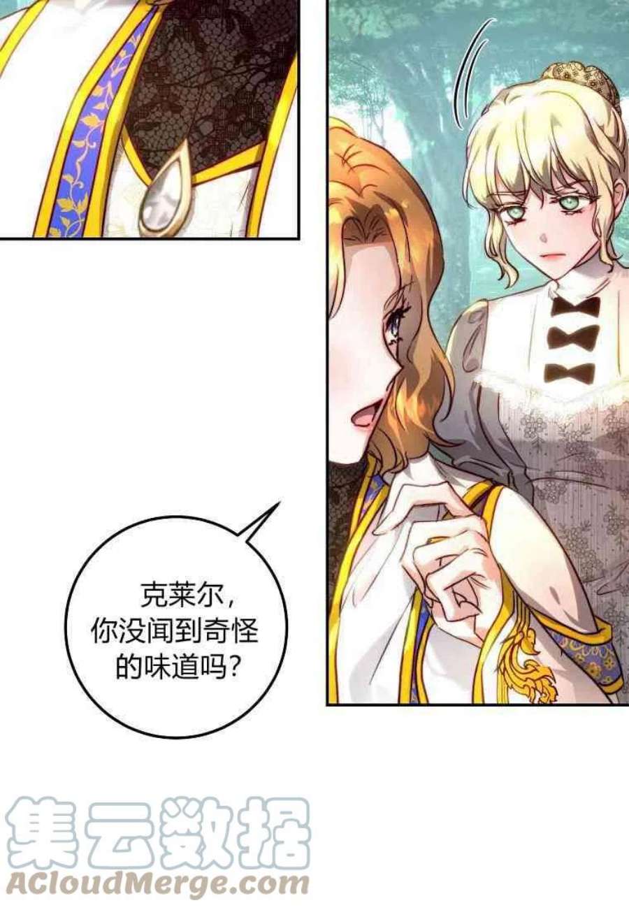 皇女，一朵疯狂绽放的花21话