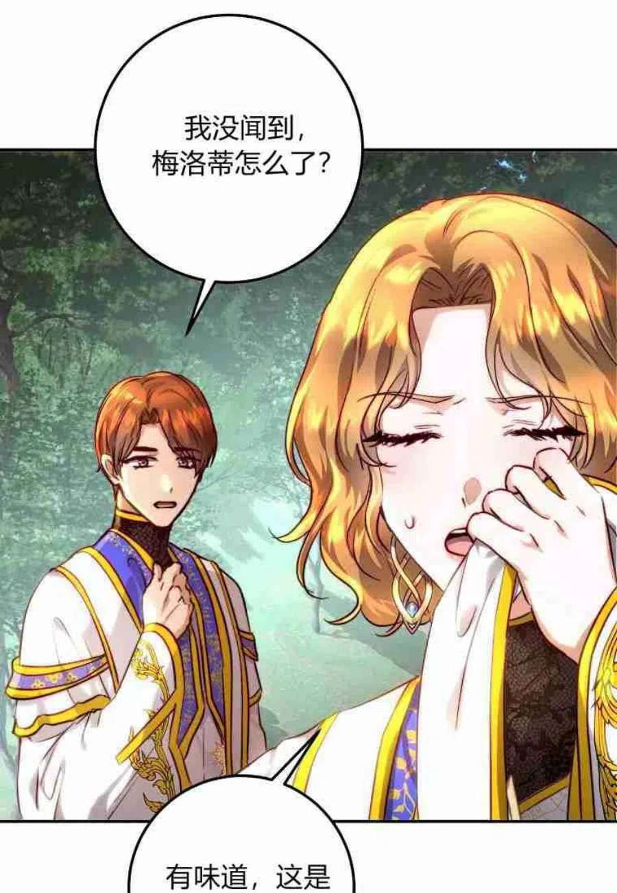 皇女，一朵疯狂绽放的花21话