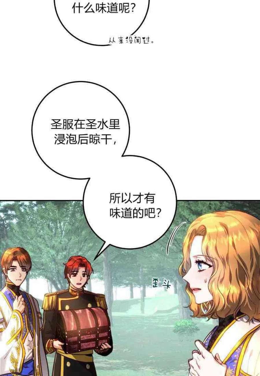 皇女，一朵疯狂绽放的花21话