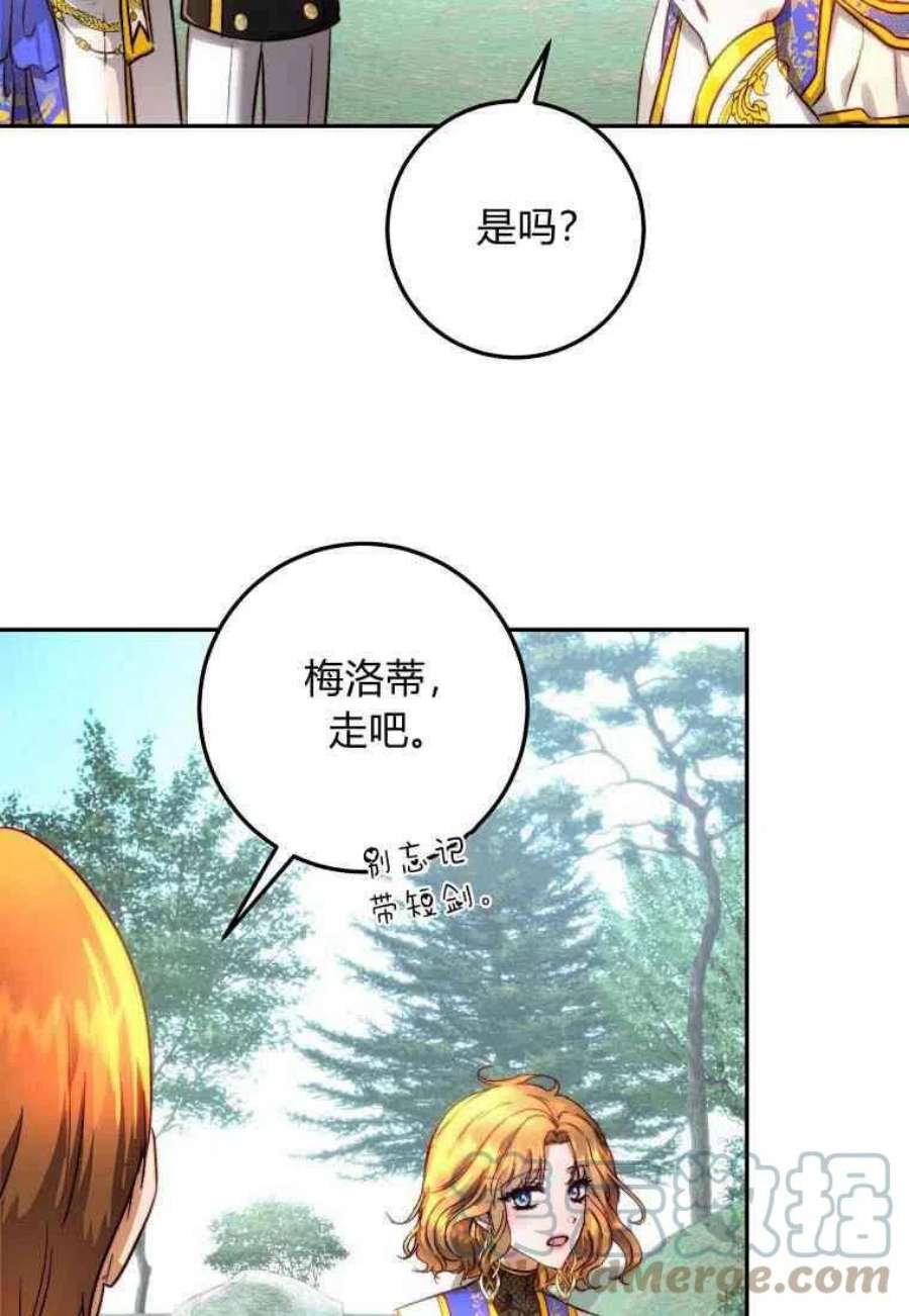 皇女，一朵疯狂绽放的花21话