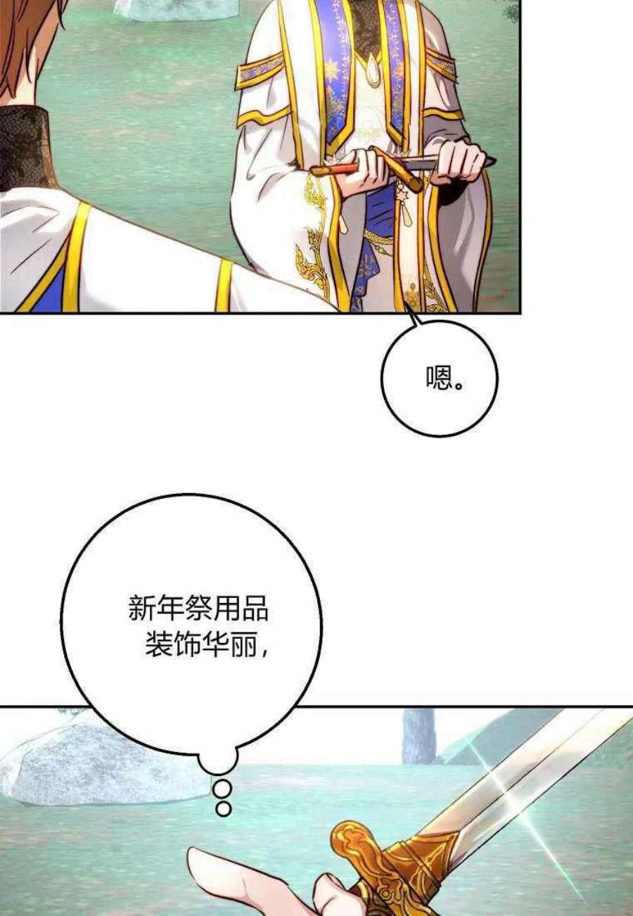 皇女，一朵疯狂绽放的花21话