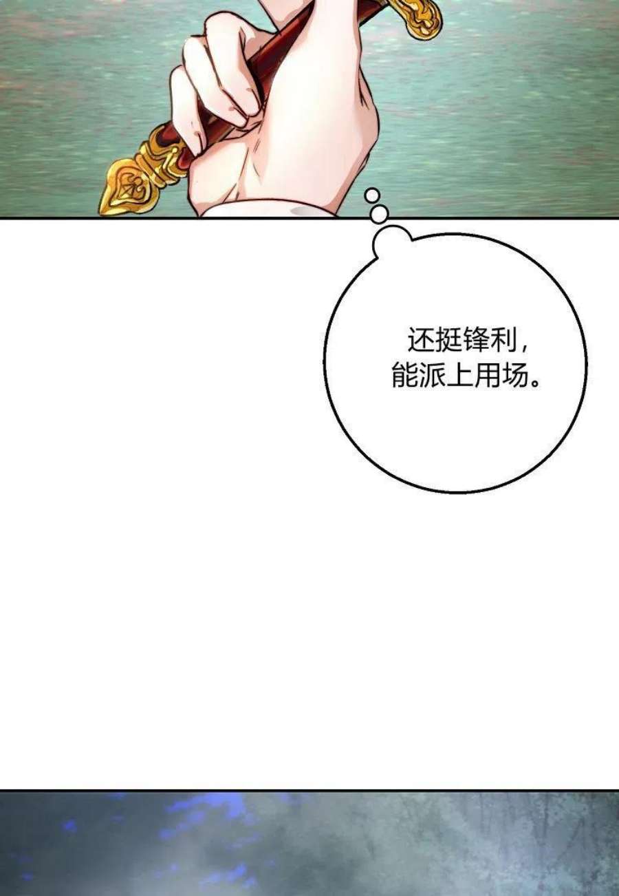 皇女，一朵疯狂绽放的花21话