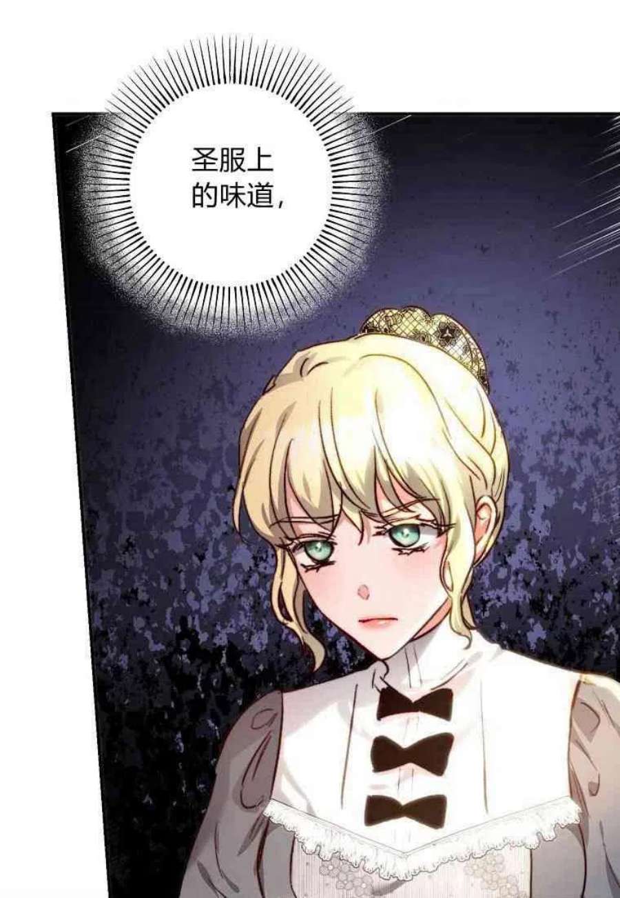 皇女，一朵疯狂绽放的花21话