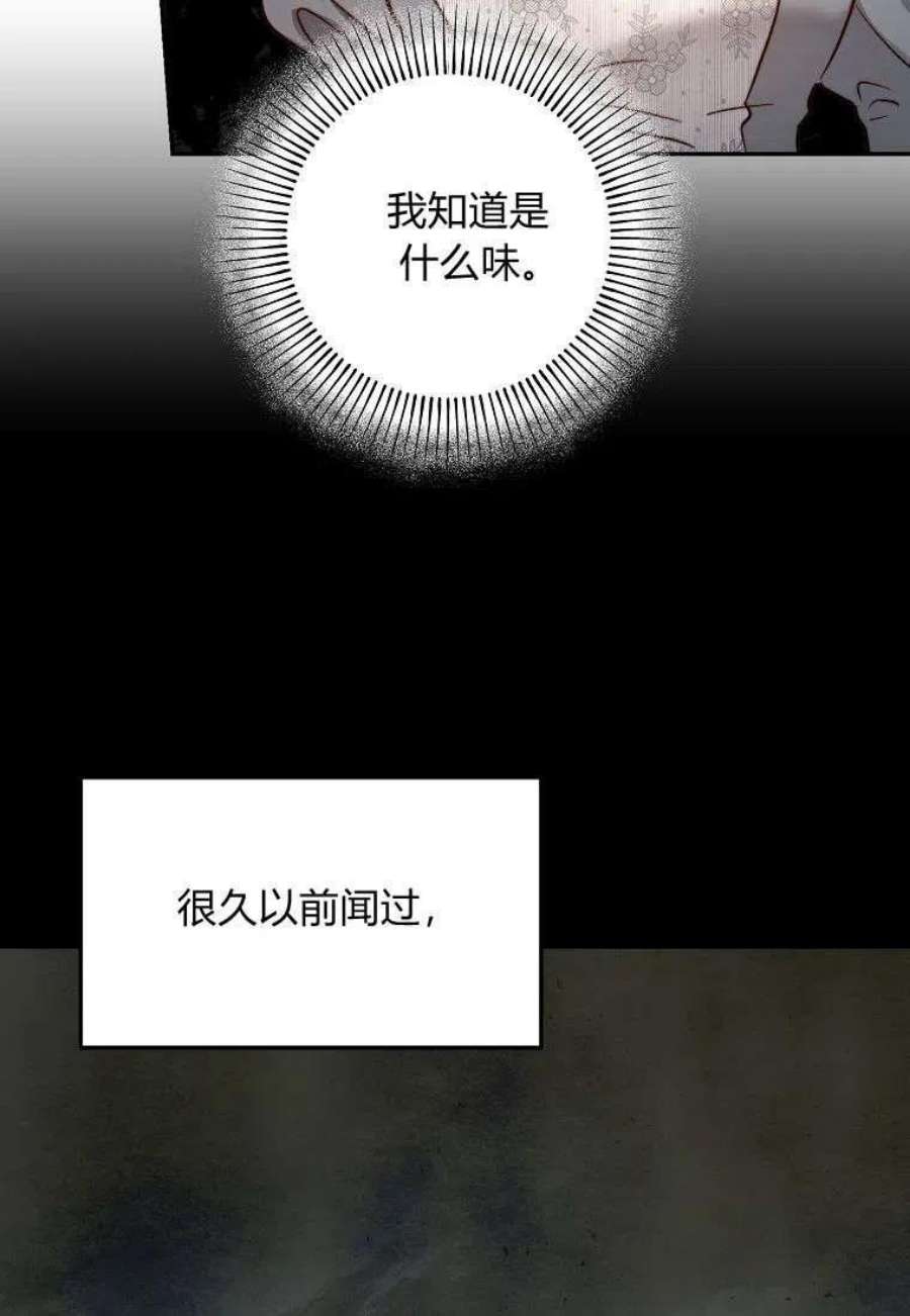 皇女，一朵疯狂绽放的花21话