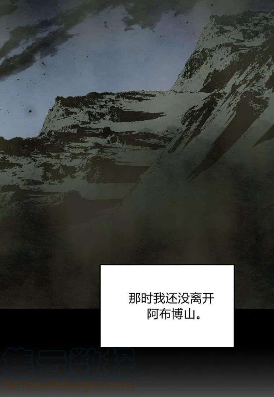 皇女，一朵疯狂绽放的花21话