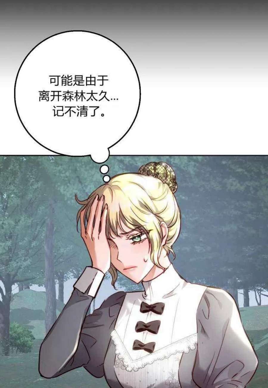 皇女，一朵疯狂绽放的花21话