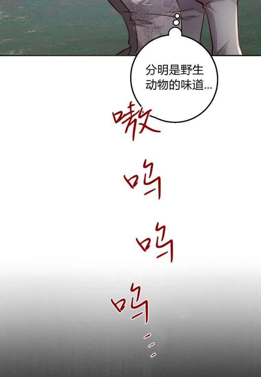皇女，一朵疯狂绽放的花21话