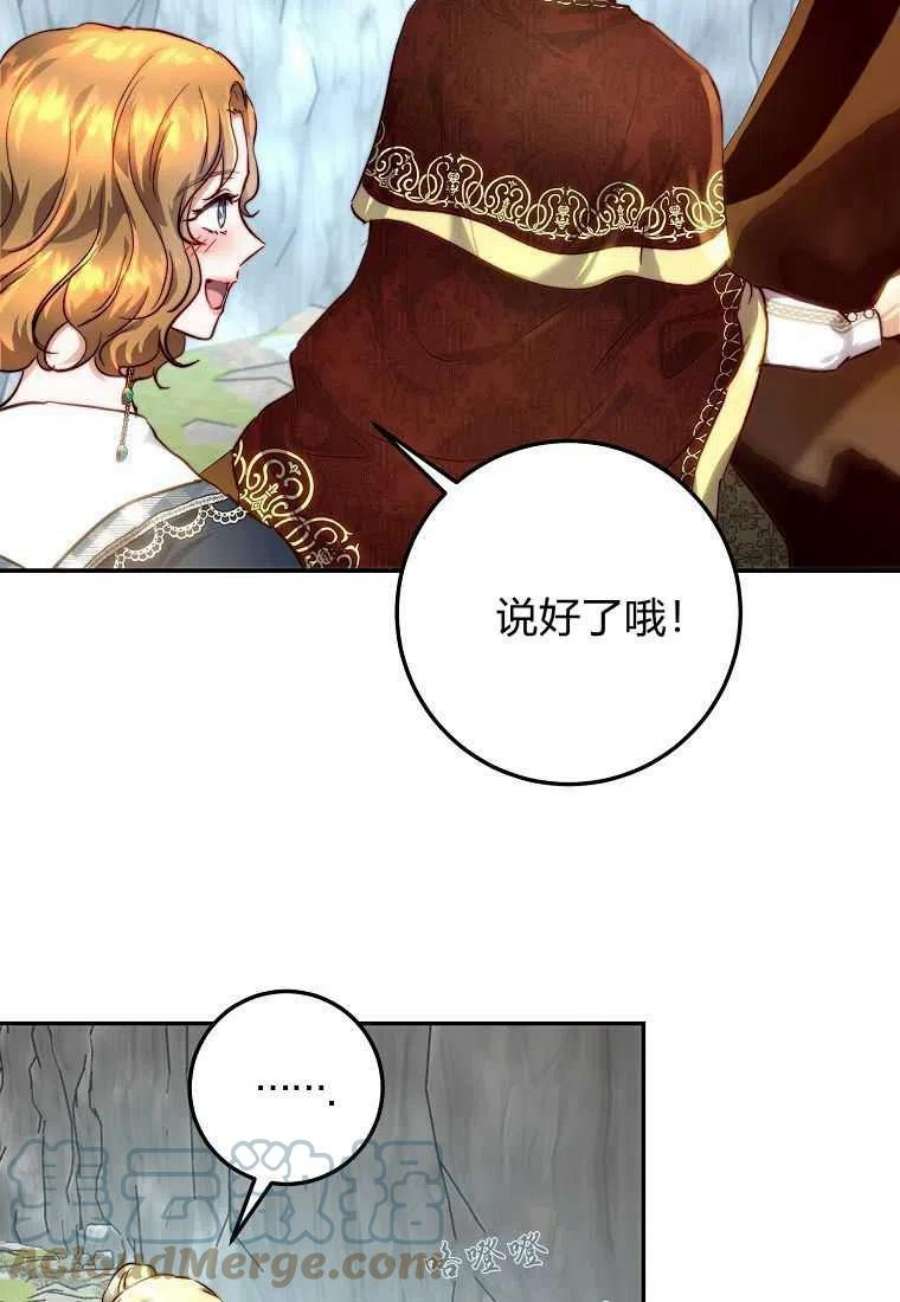 皇女，一朵疯狂绽放的花21话