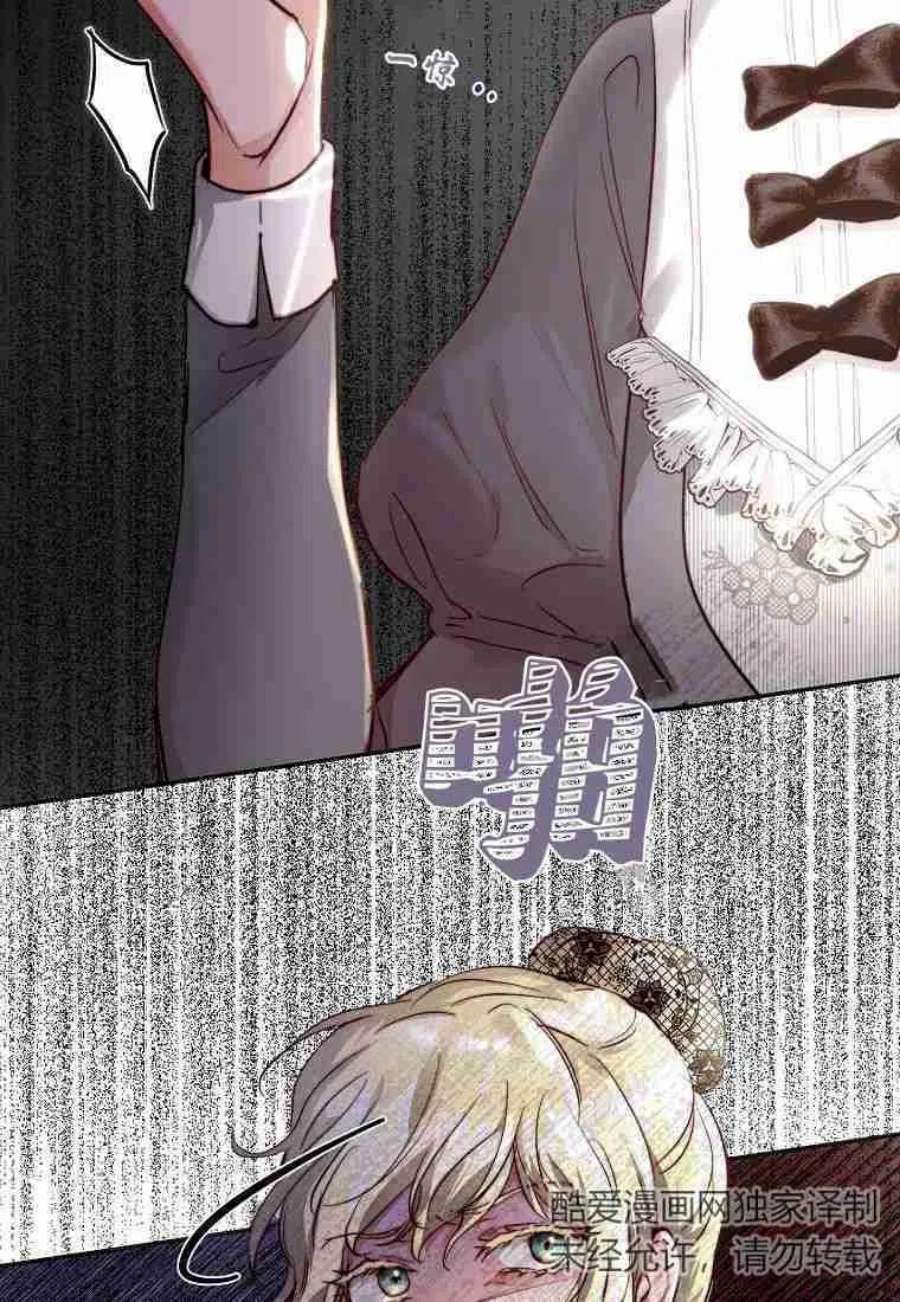 皇女，一朵疯狂绽放的花21话