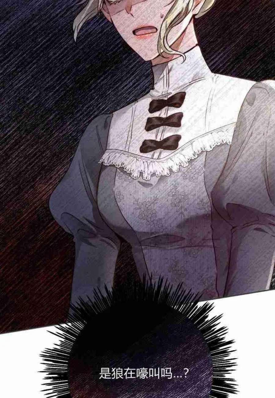 皇女，一朵疯狂绽放的花21话