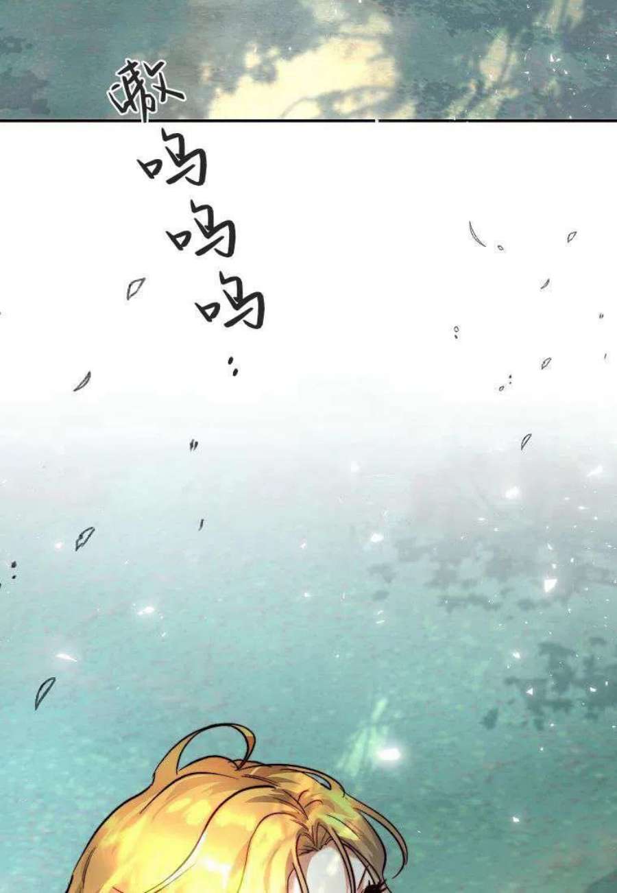 皇女，一朵疯狂绽放的花22话