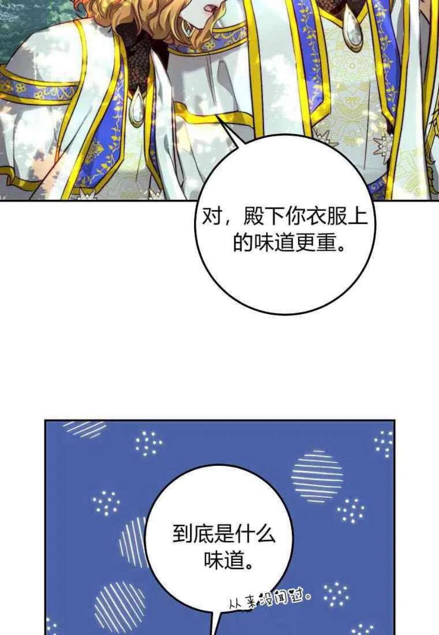 皇女，一朵疯狂绽放的花22话