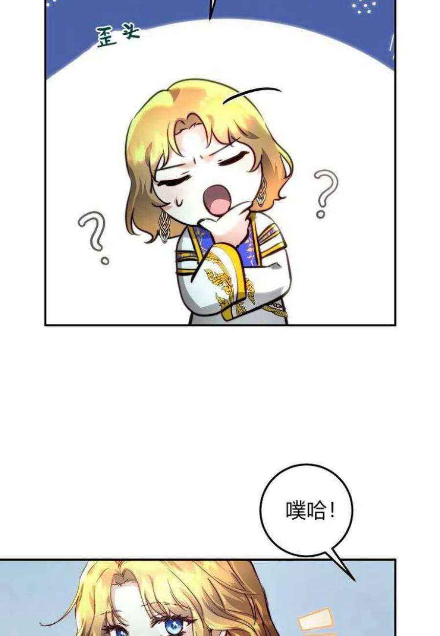 皇女，一朵疯狂绽放的花22话