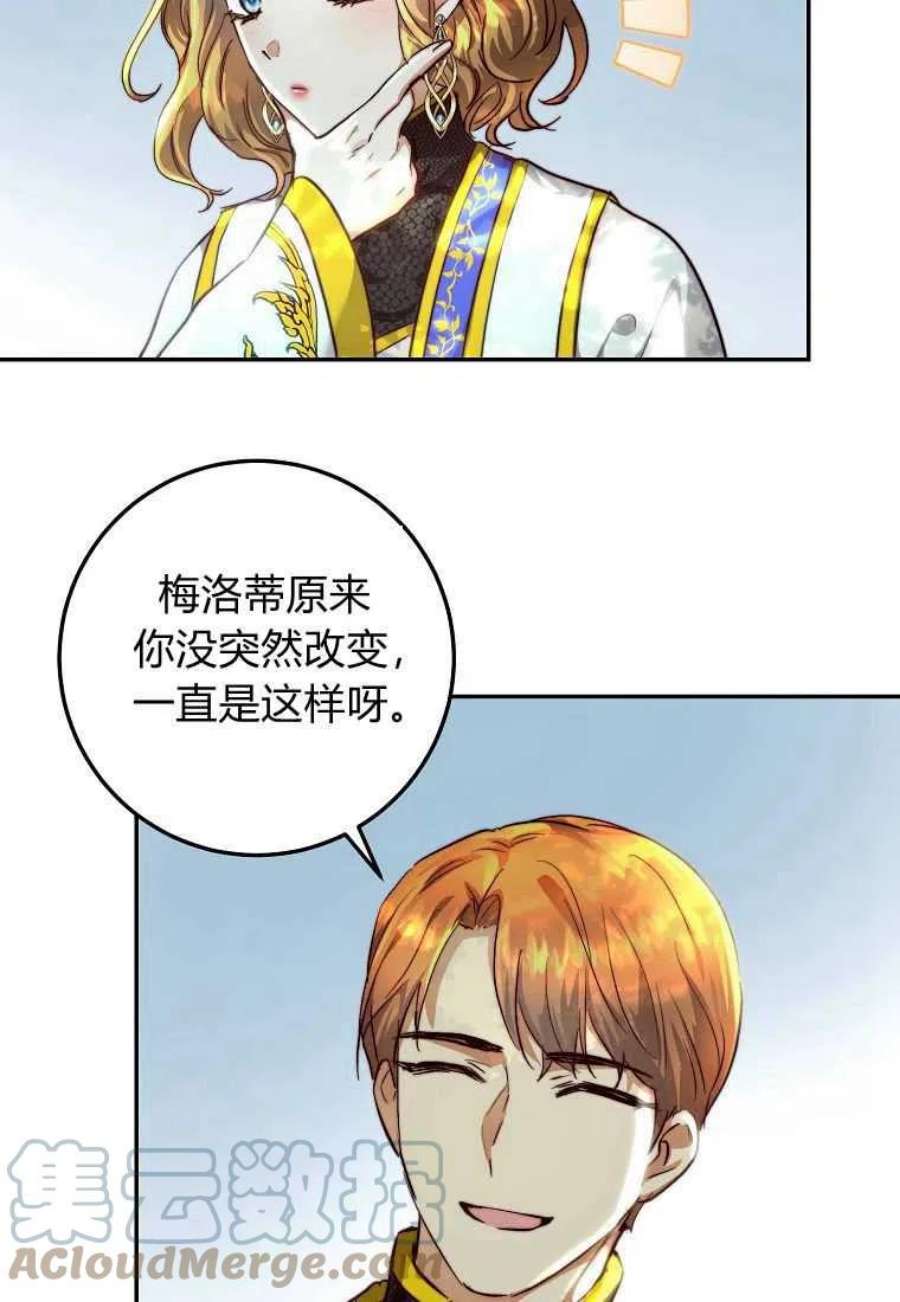 皇女，一朵疯狂绽放的花22话