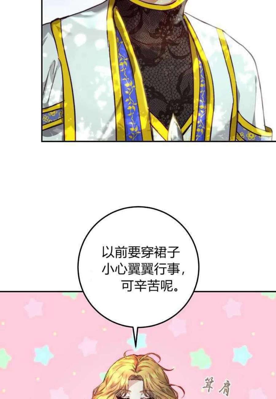 皇女，一朵疯狂绽放的花22话