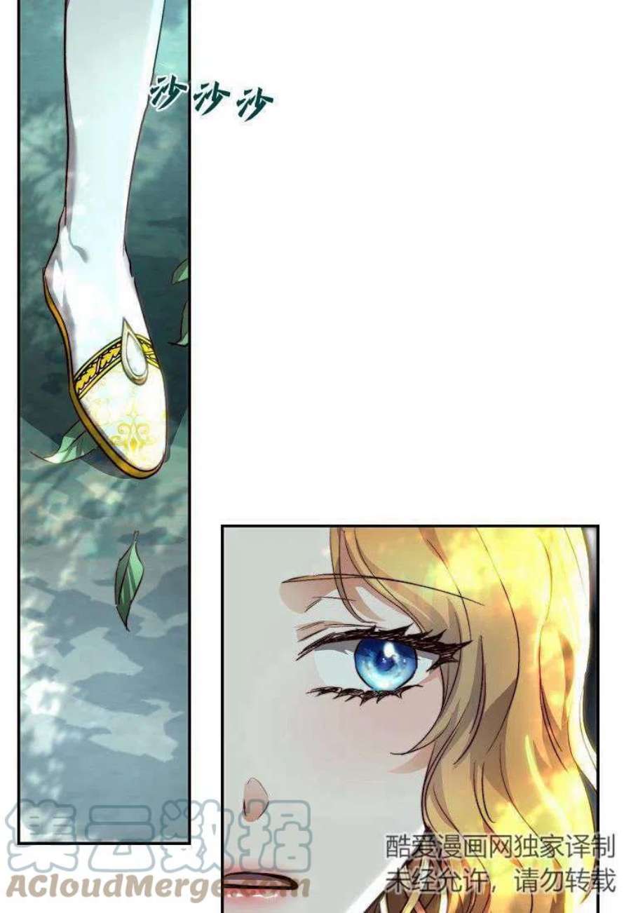 皇女，一朵疯狂绽放的花22话
