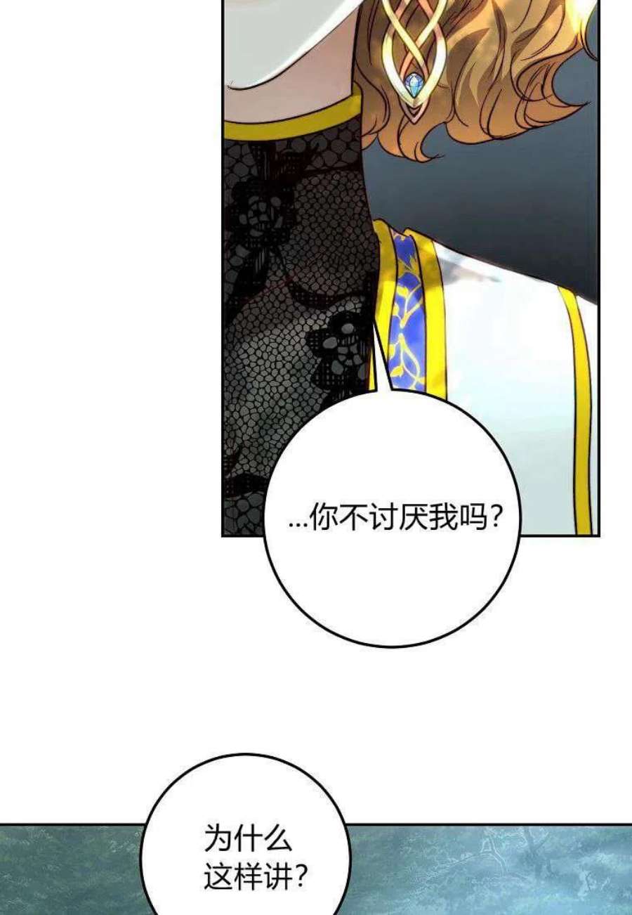 皇女，一朵疯狂绽放的花22话