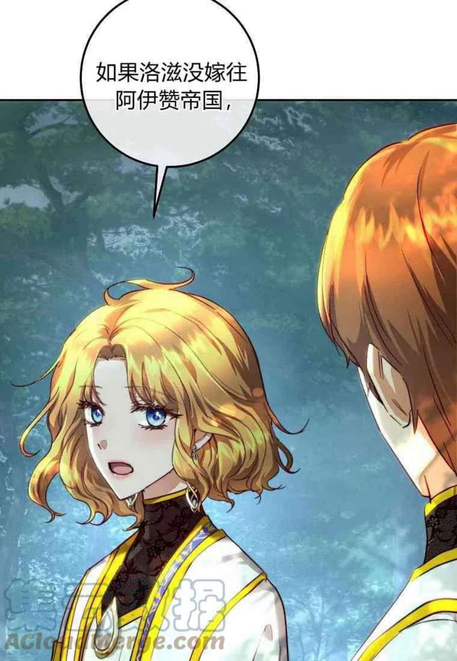 皇女，一朵疯狂绽放的花22话