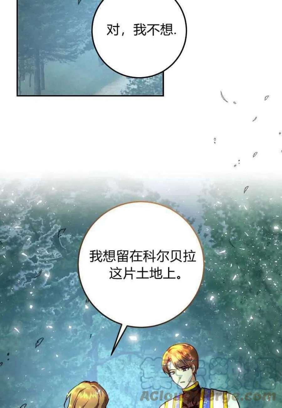 皇女，一朵疯狂绽放的花22话