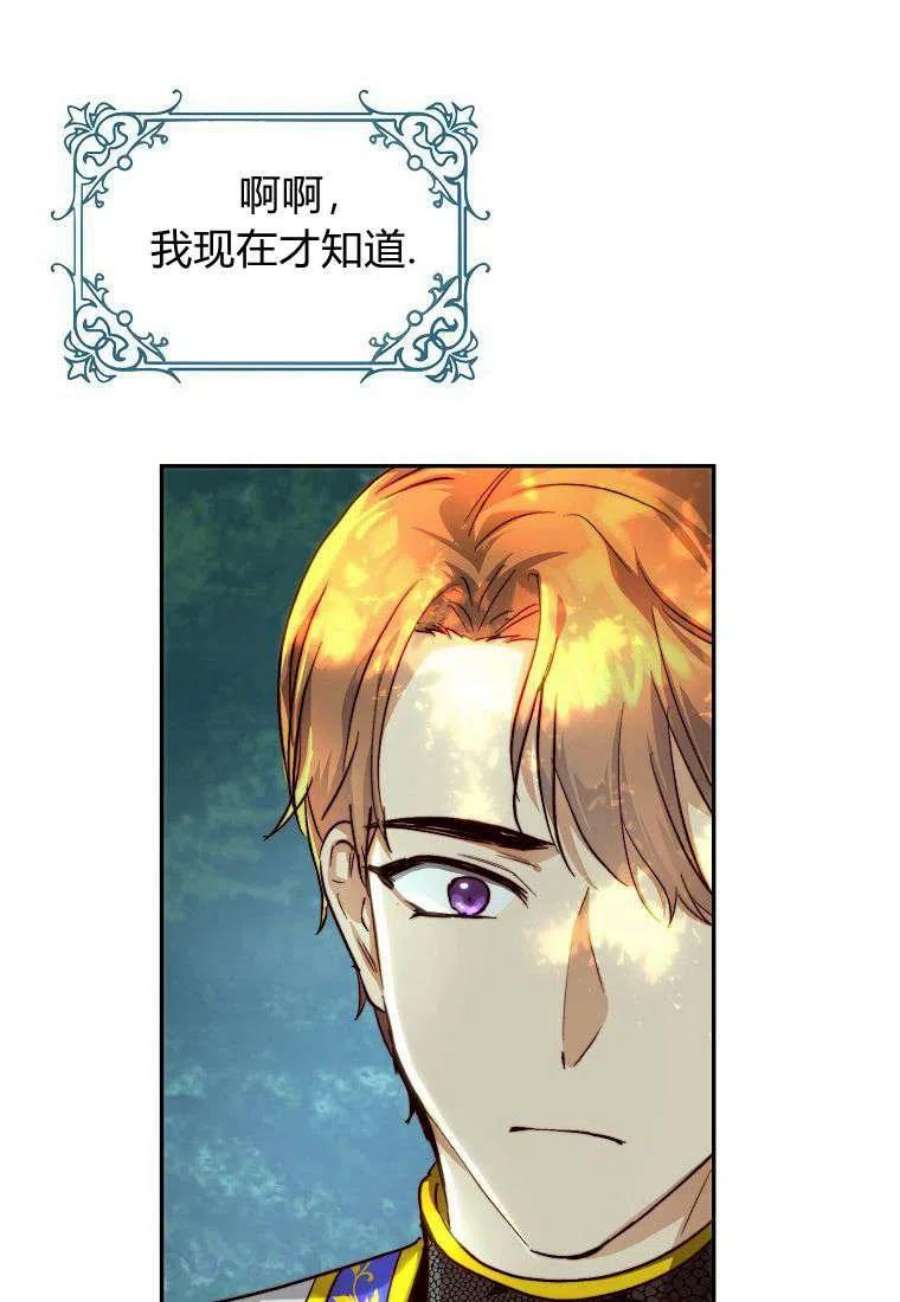皇女，一朵疯狂绽放的花22话