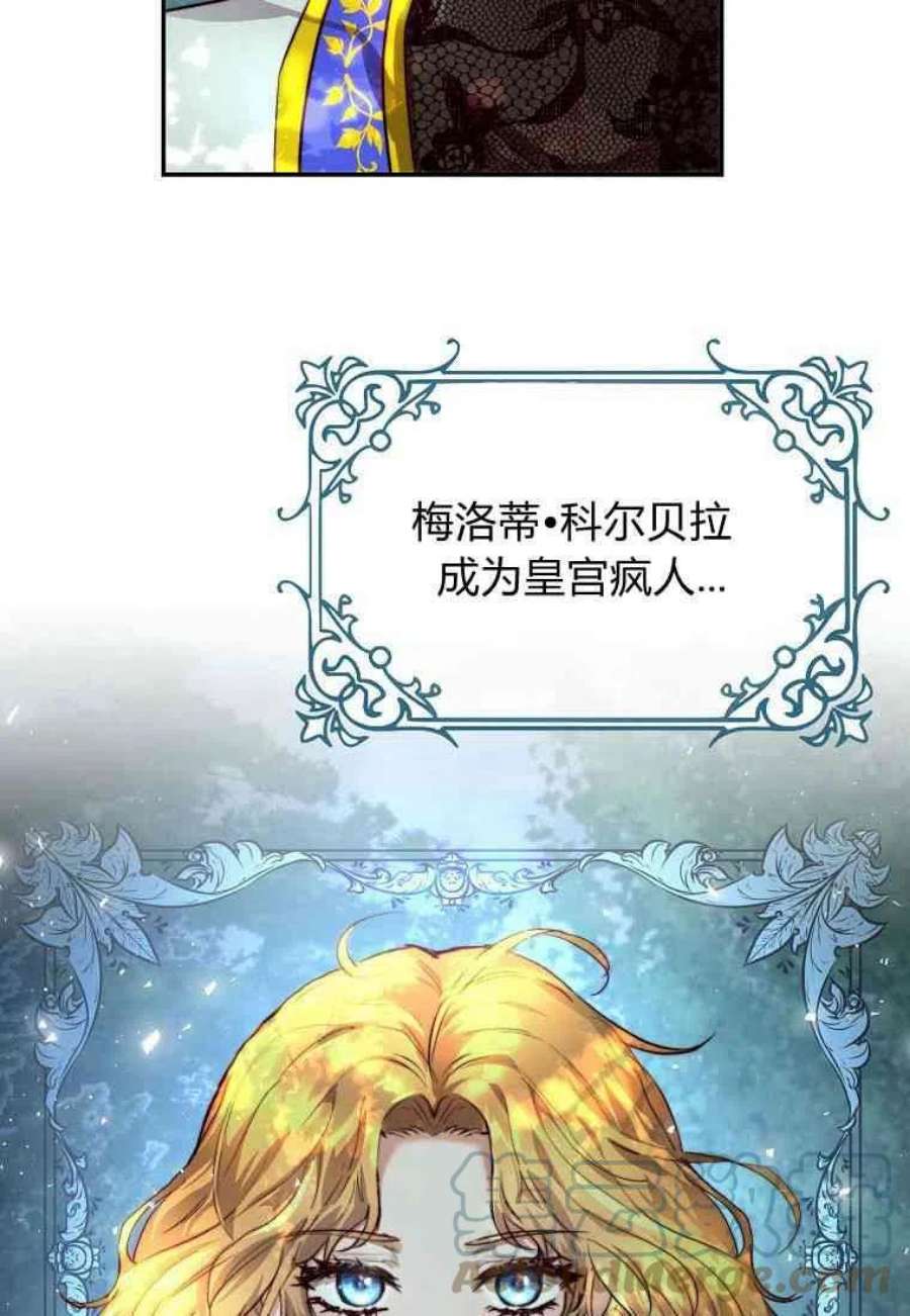 皇女，一朵疯狂绽放的花22话
