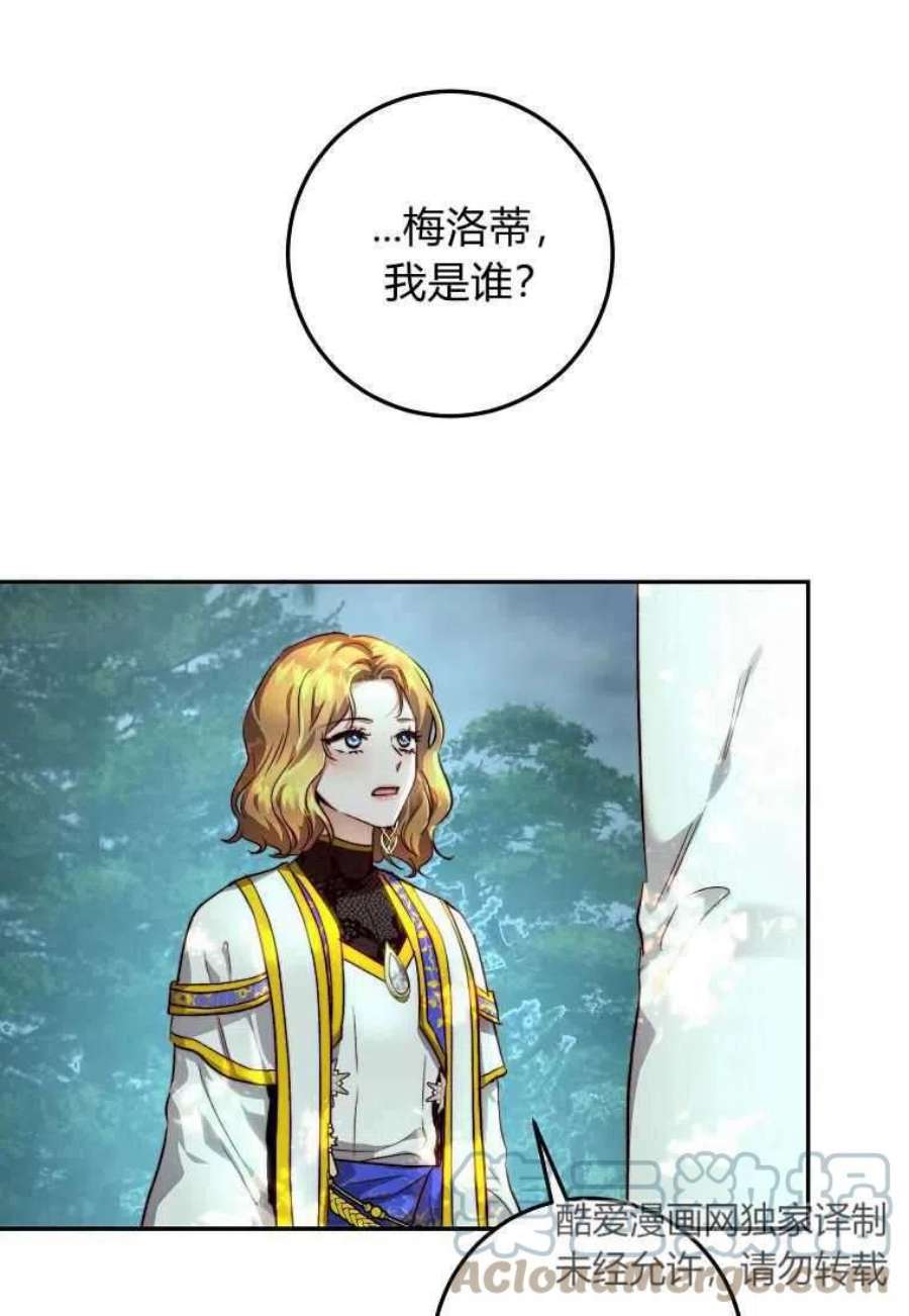 皇女，一朵疯狂绽放的花22话