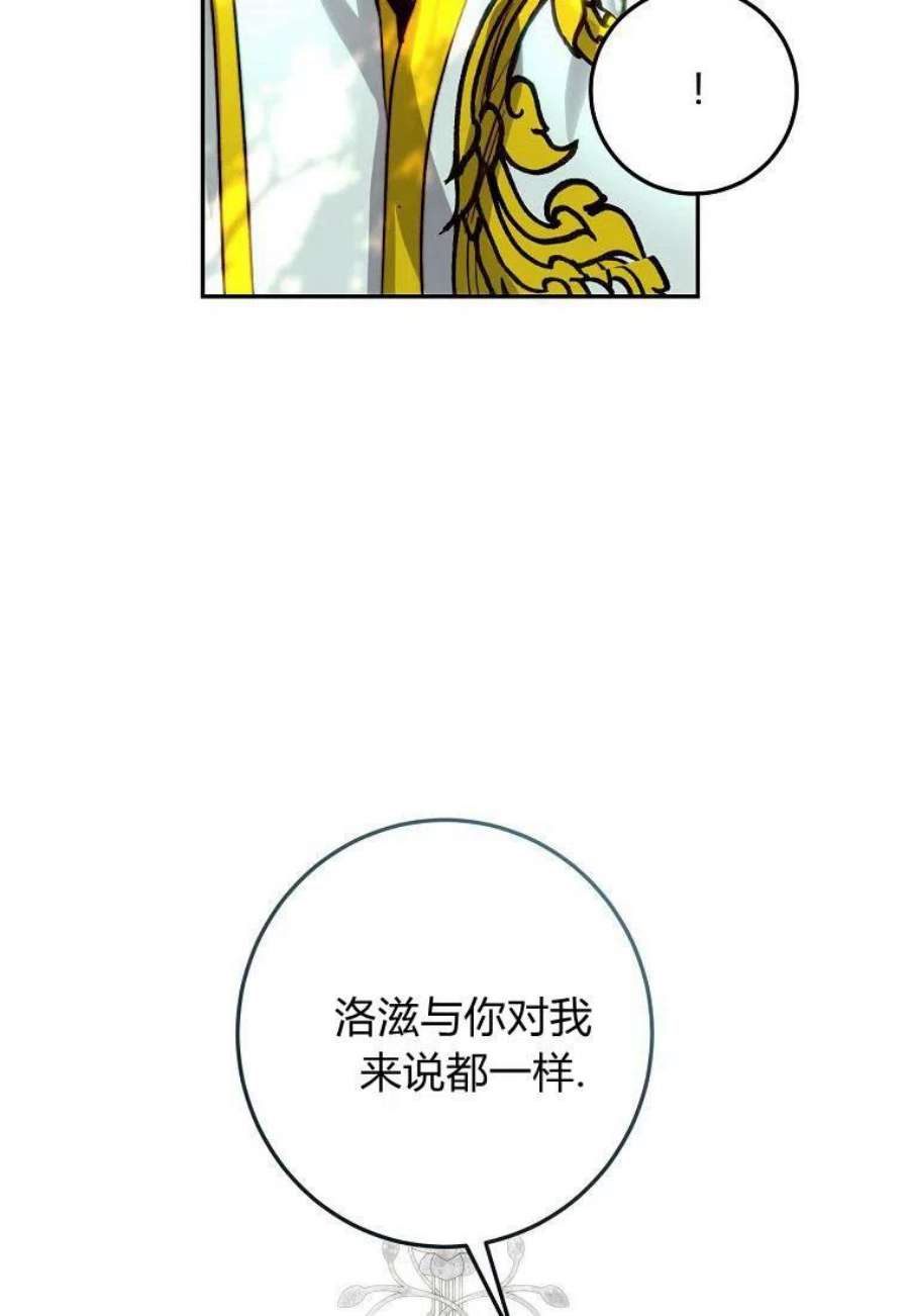 皇女，一朵疯狂绽放的花22话