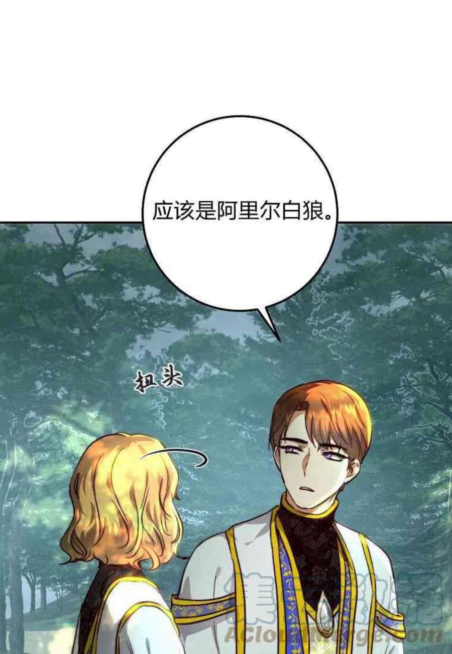皇女，一朵疯狂绽放的花22话
