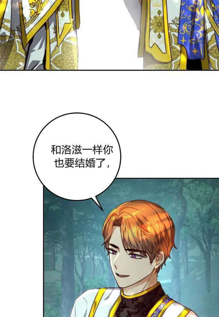 皇女，一朵疯狂绽放的花22话