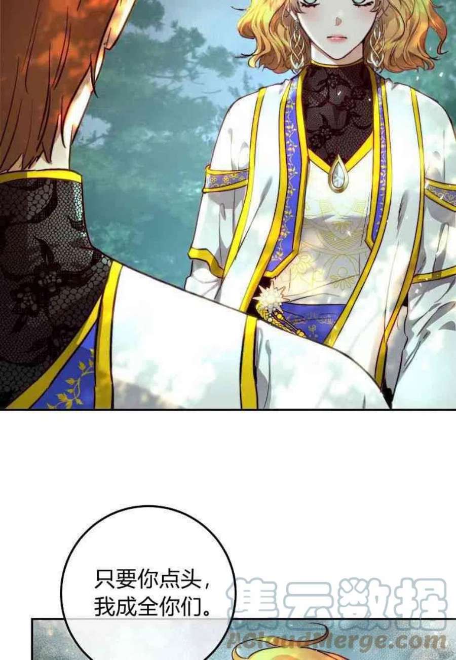 皇女，一朵疯狂绽放的花22话