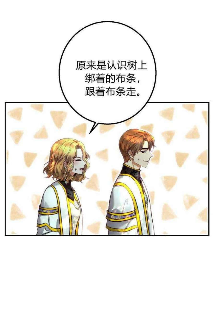 皇女，一朵疯狂绽放的花22话