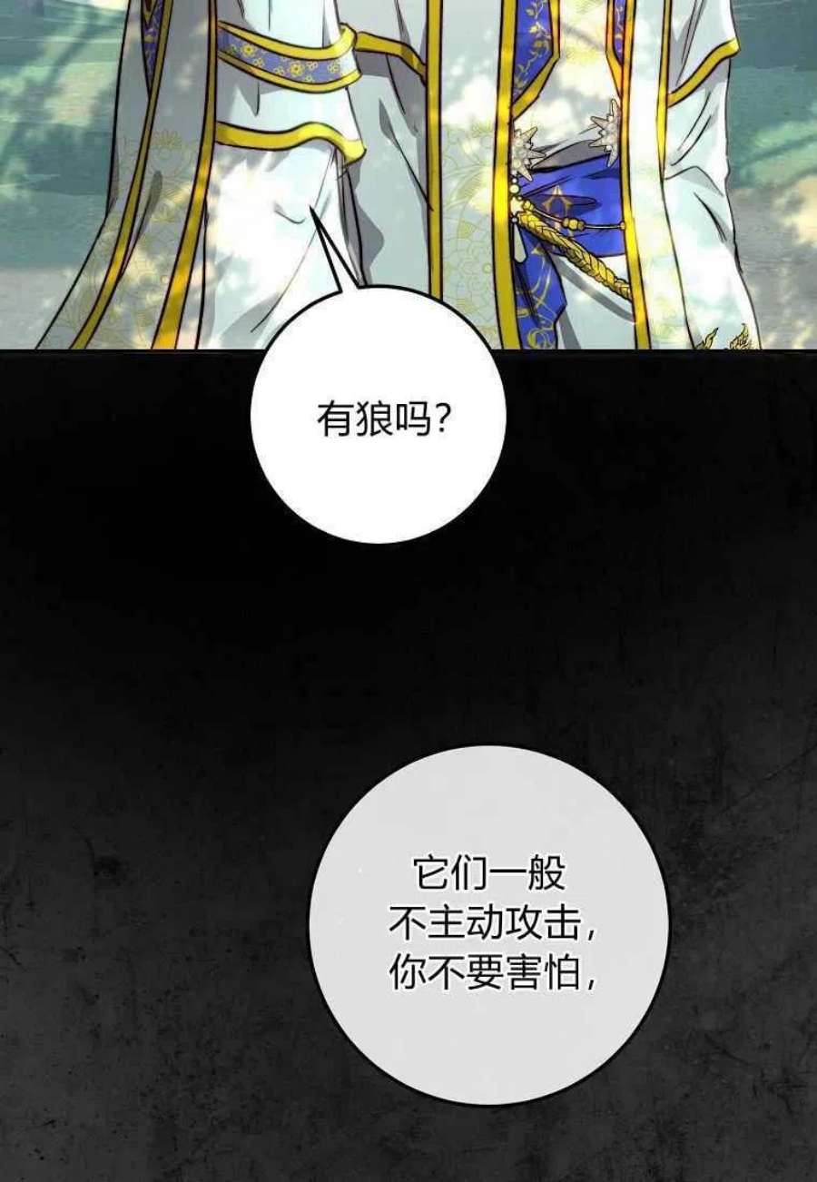 皇女，一朵疯狂绽放的花22话