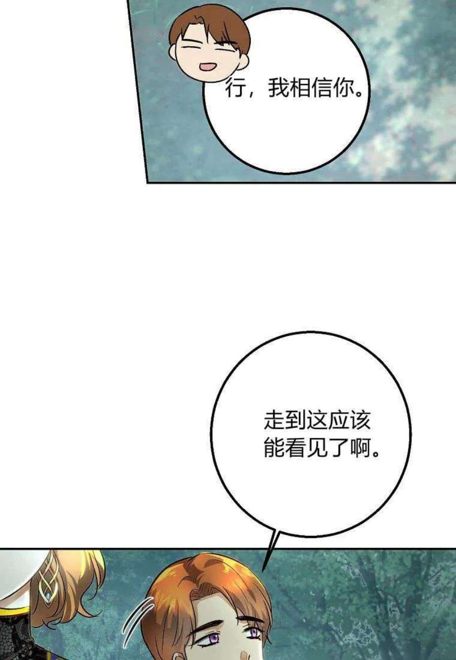 皇女，一朵疯狂绽放的花22话