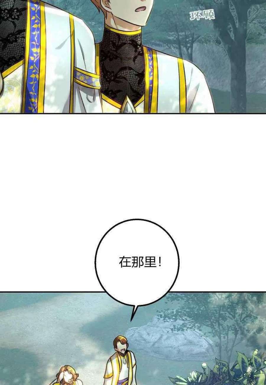 皇女，一朵疯狂绽放的花22话