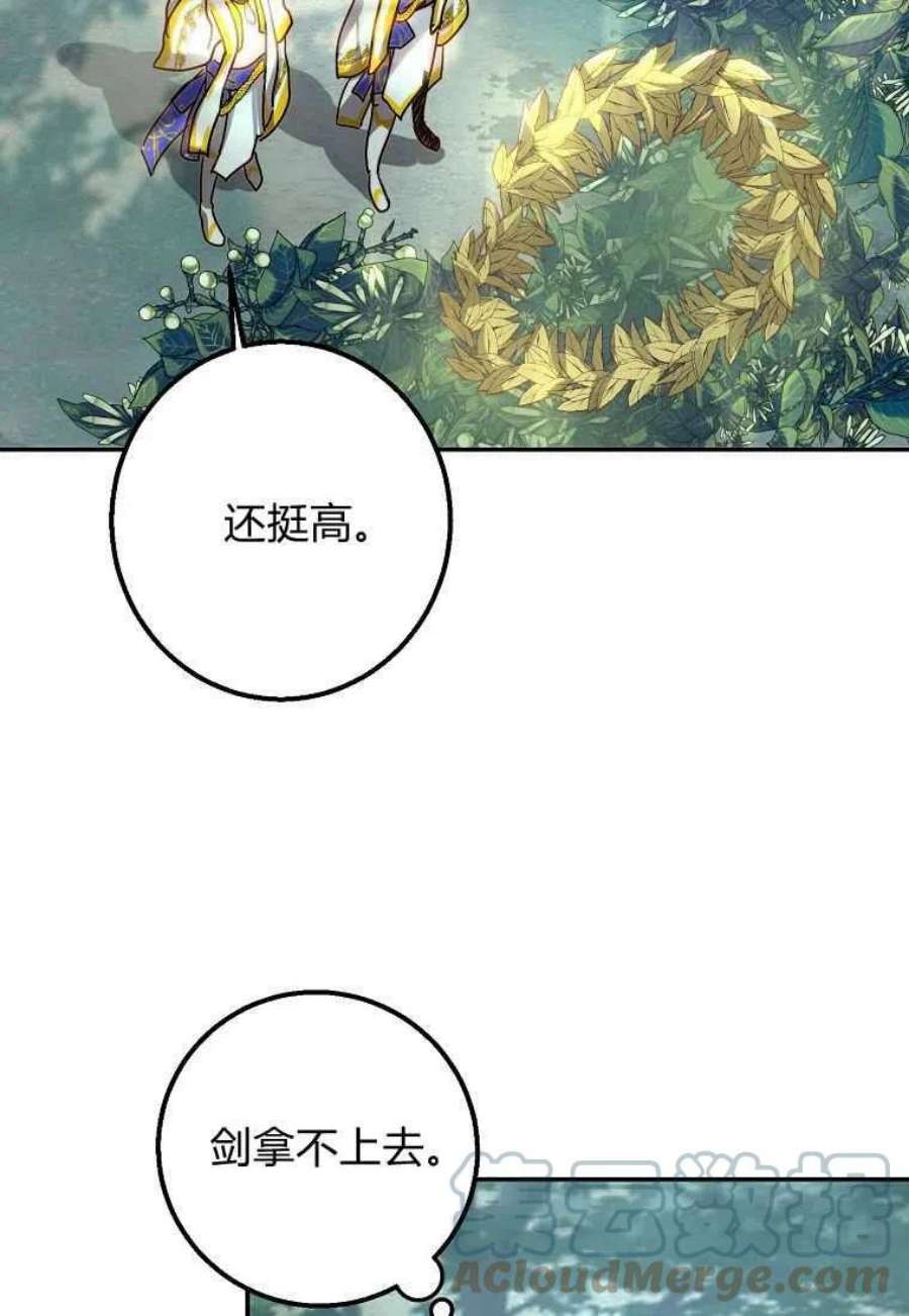皇女，一朵疯狂绽放的花22话