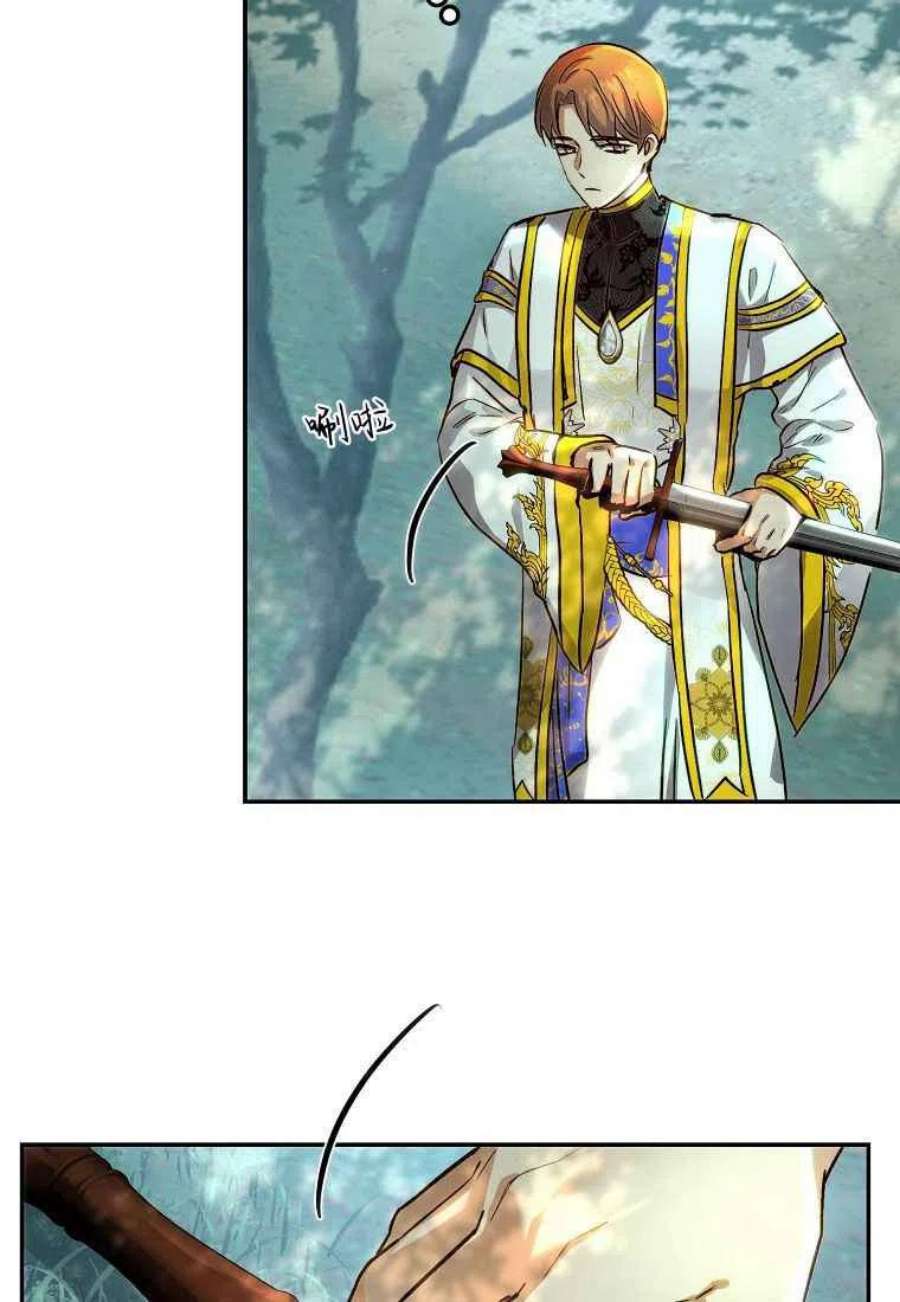 皇女，一朵疯狂绽放的花22话