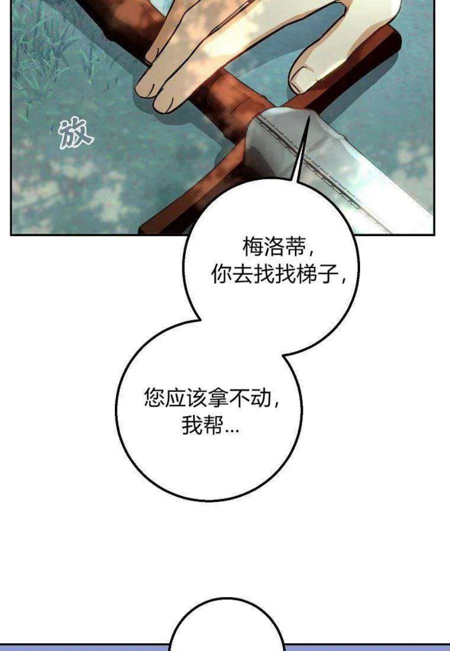 皇女，一朵疯狂绽放的花22话