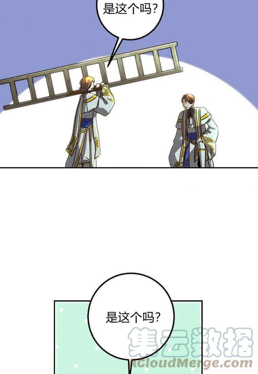 皇女，一朵疯狂绽放的花22话