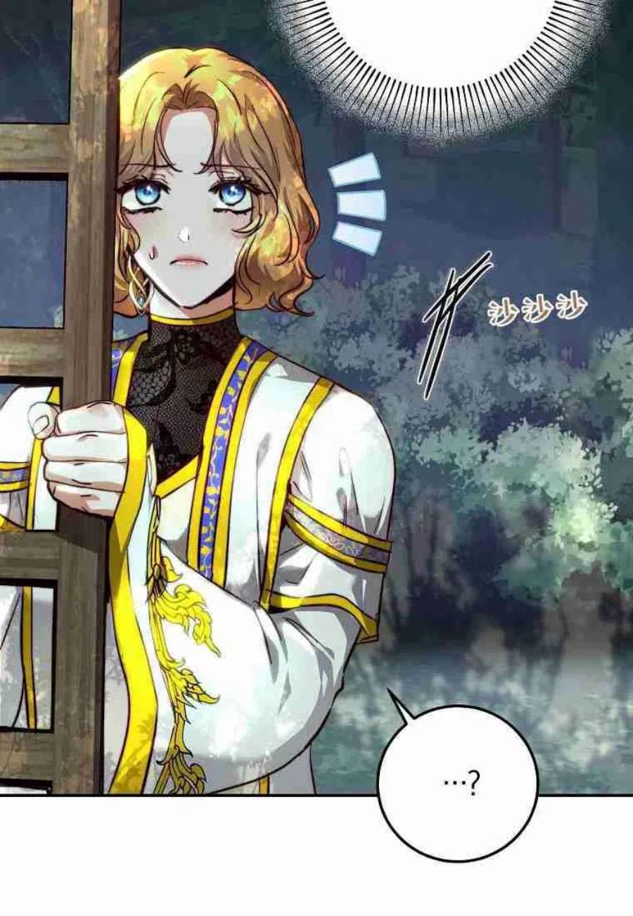 皇女，一朵疯狂绽放的花22话
