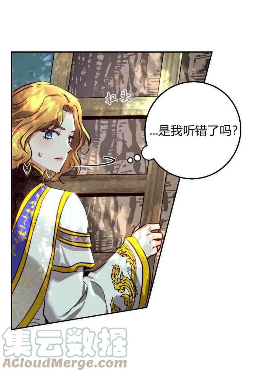 皇女，一朵疯狂绽放的花22话