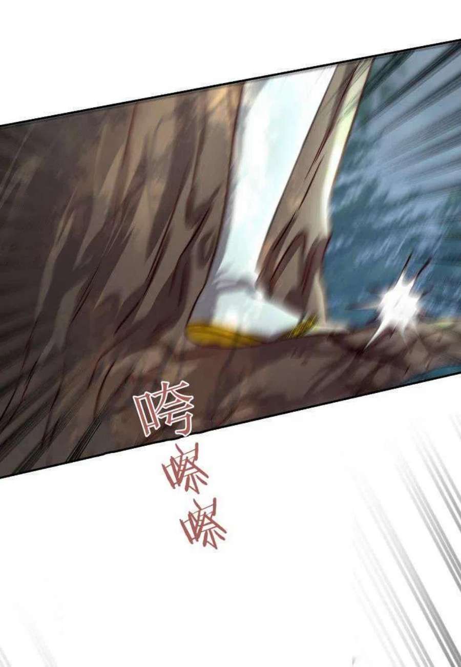 皇女，一朵疯狂绽放的花22话