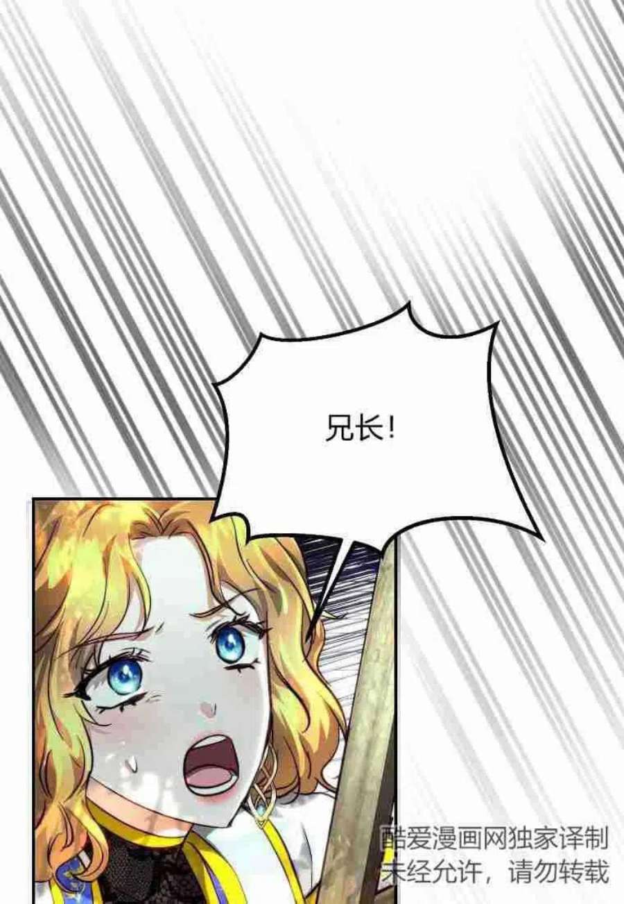 皇女，一朵疯狂绽放的花22话