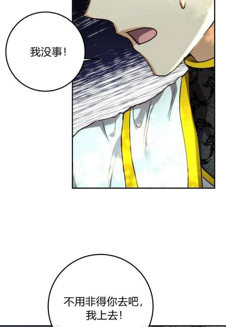 皇女，一朵疯狂绽放的花22话
