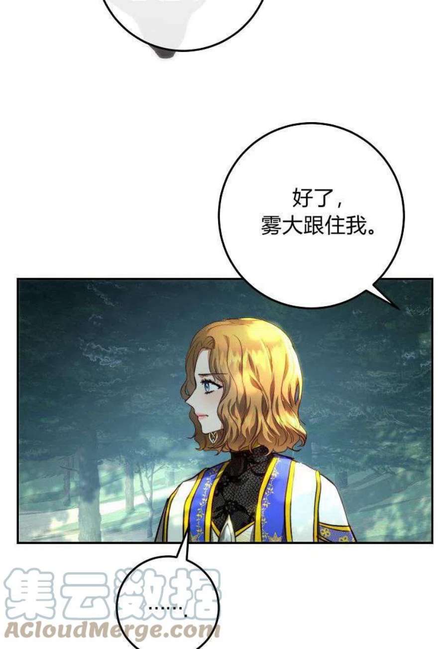 皇女，一朵疯狂绽放的花22话