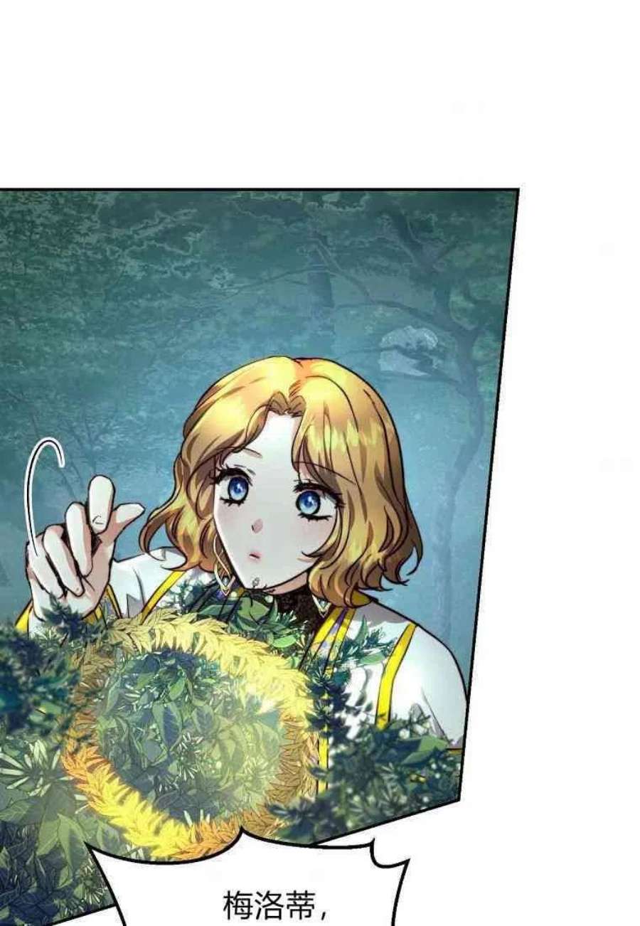 皇女，一朵疯狂绽放的花22话