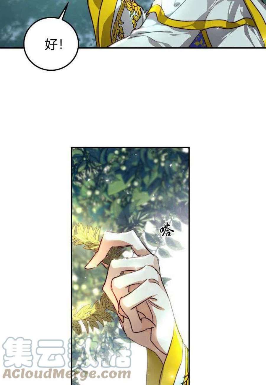 皇女，一朵疯狂绽放的花22话