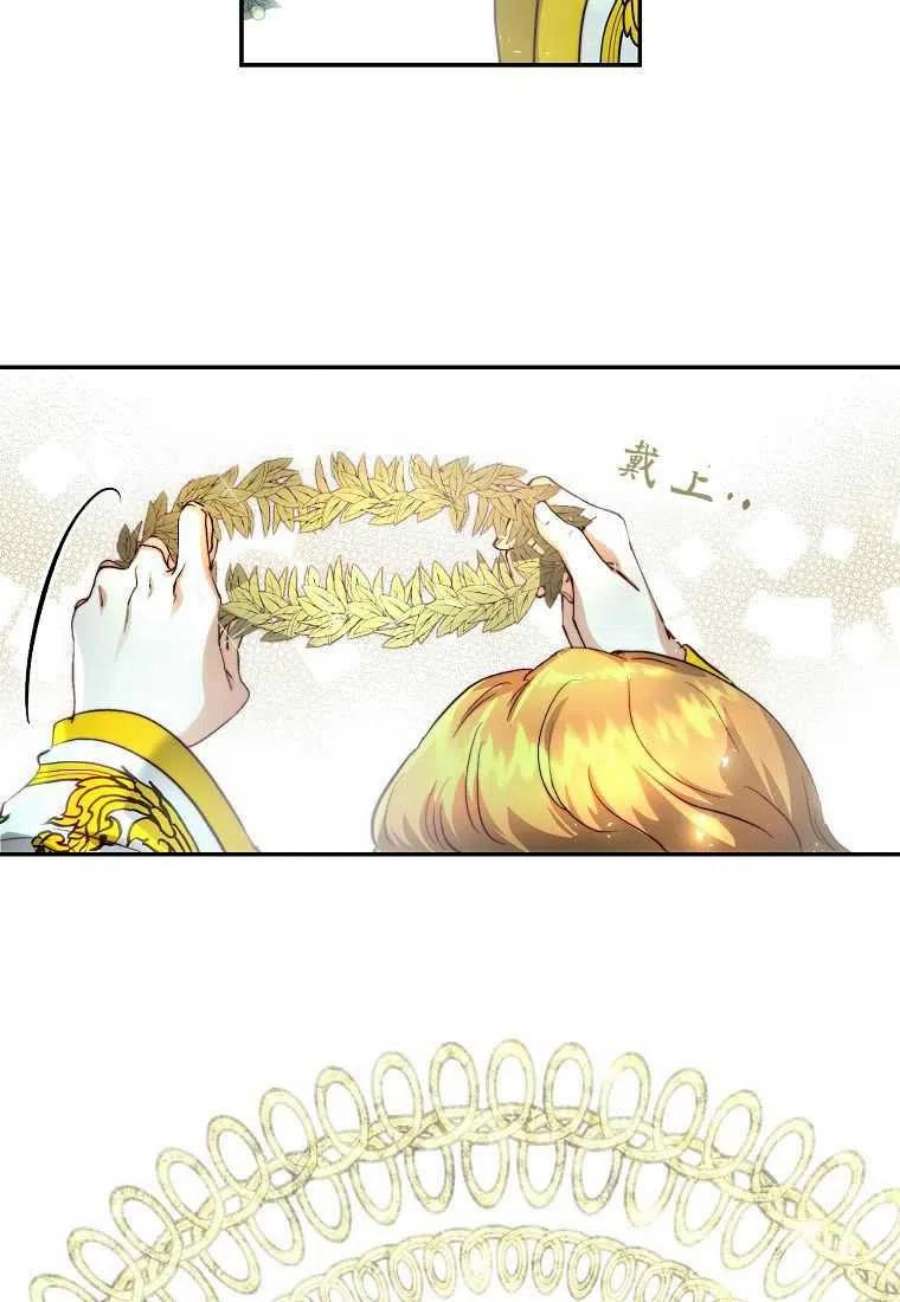 皇女，一朵疯狂绽放的花22话