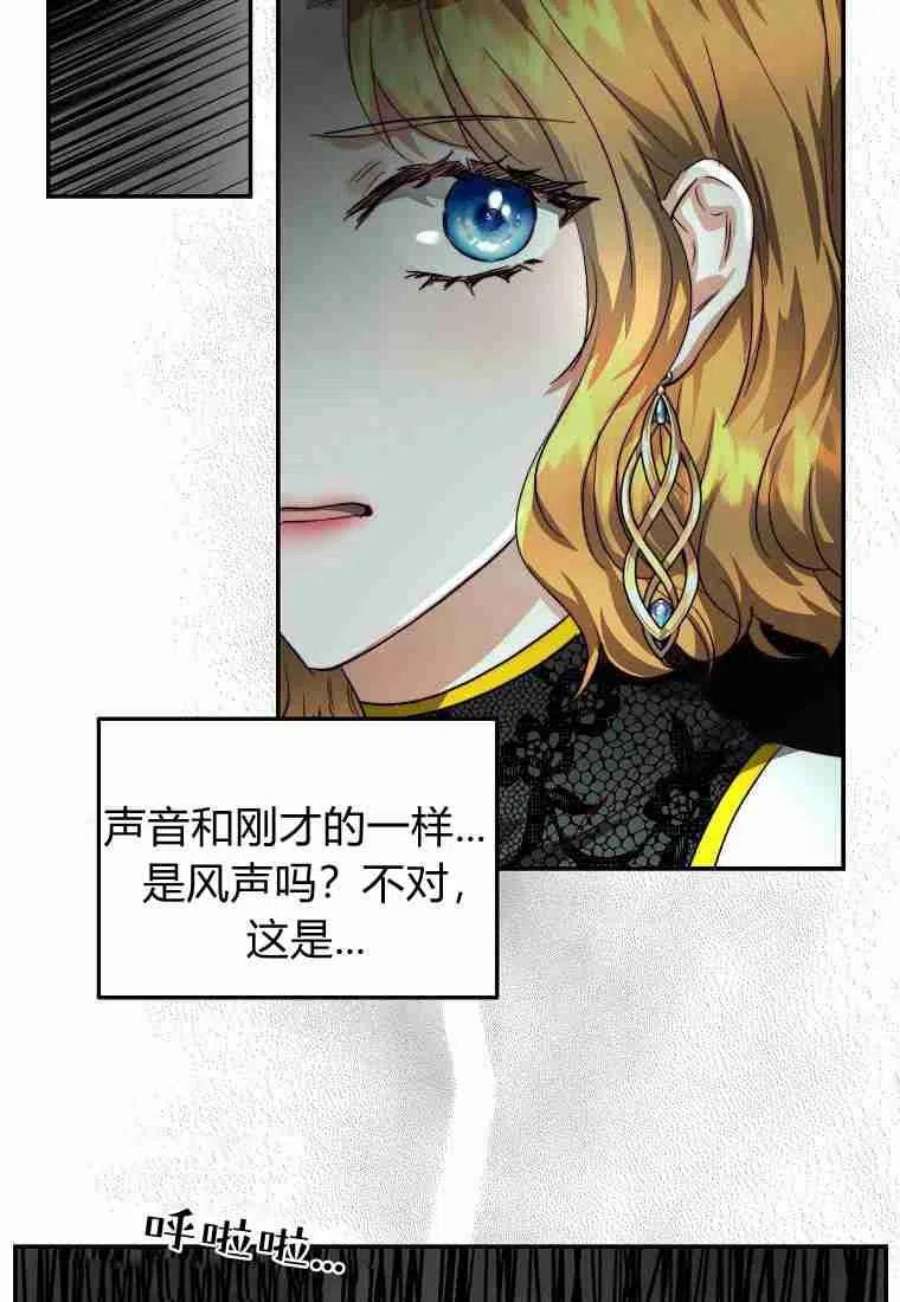 皇女，一朵疯狂绽放的花22话