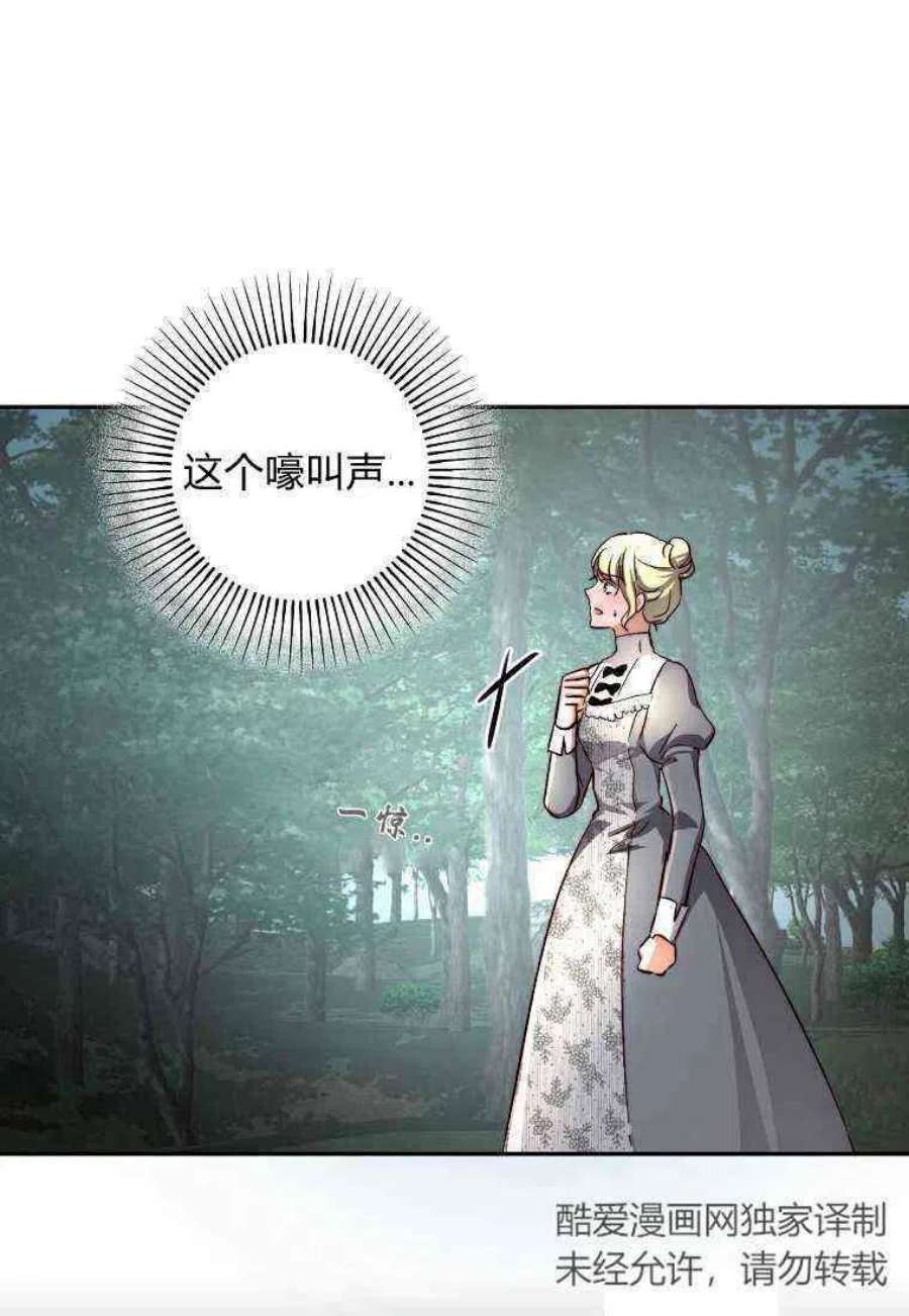 皇女，一朵疯狂绽放的花22话