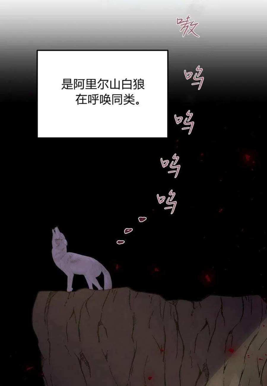 皇女，一朵疯狂绽放的花22话